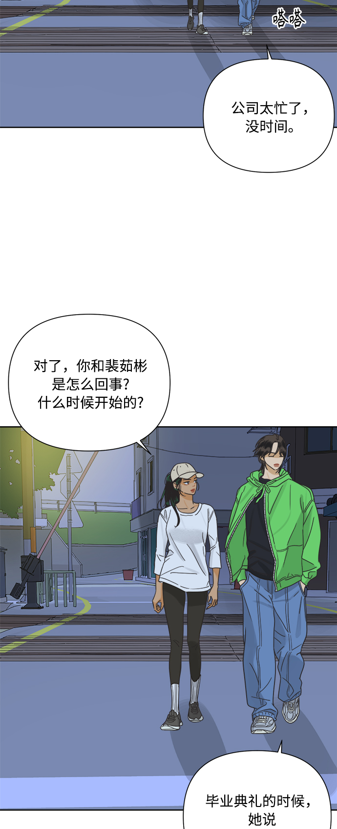 [第14话] 比憨憨更要好的朋友33