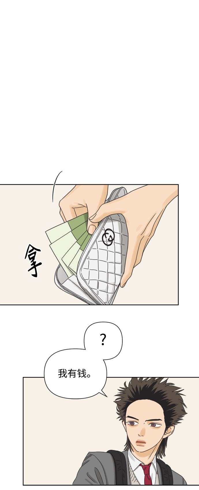 [第51话] 没有英洛的落魄汉（1）41