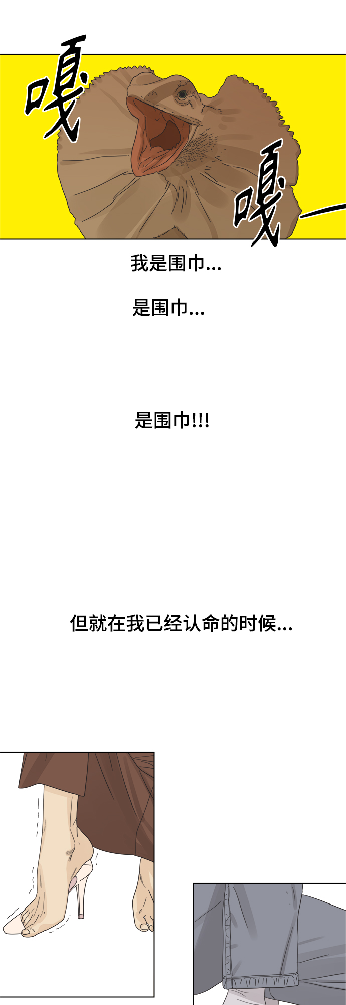 [第1话] 打破惯性11