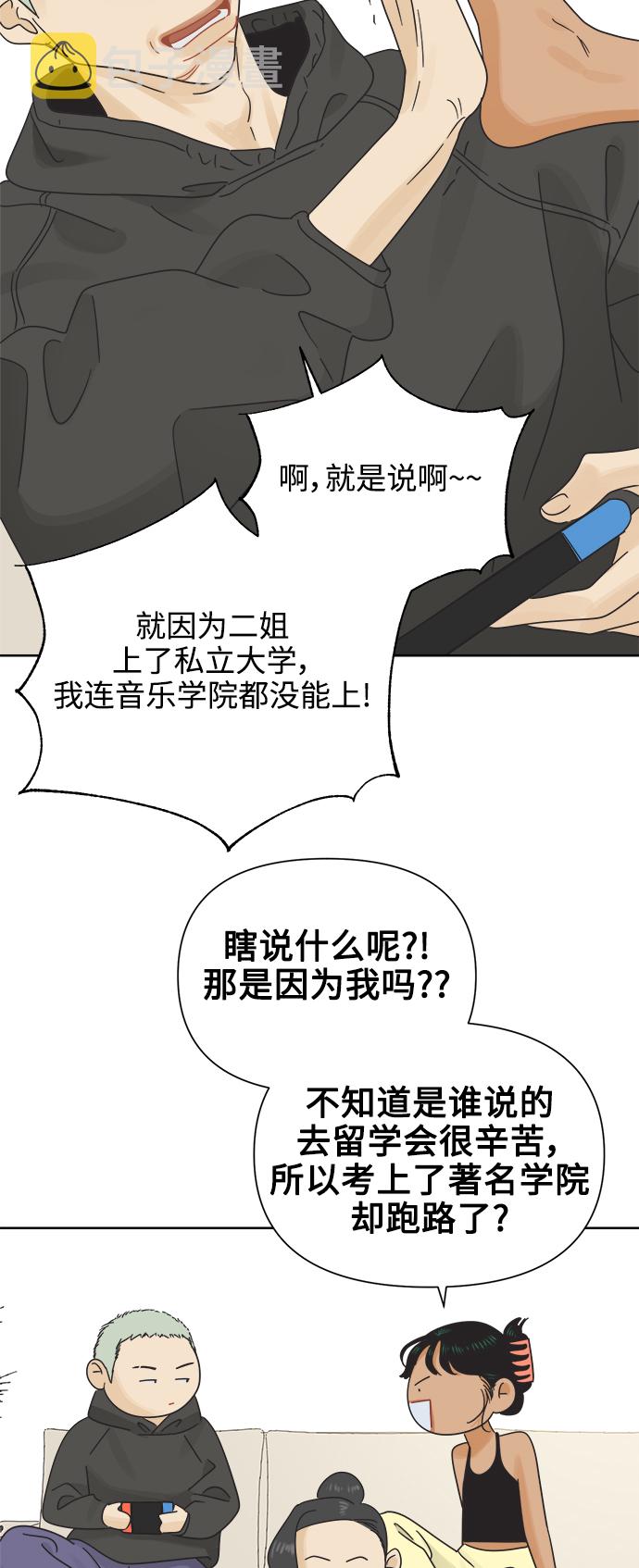 [第25话] 难言之隐（1）37