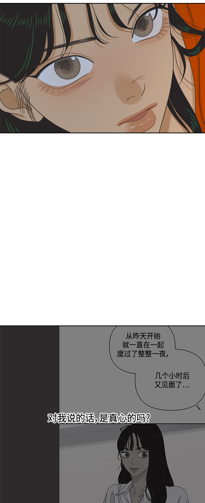 [第62话] 透气10