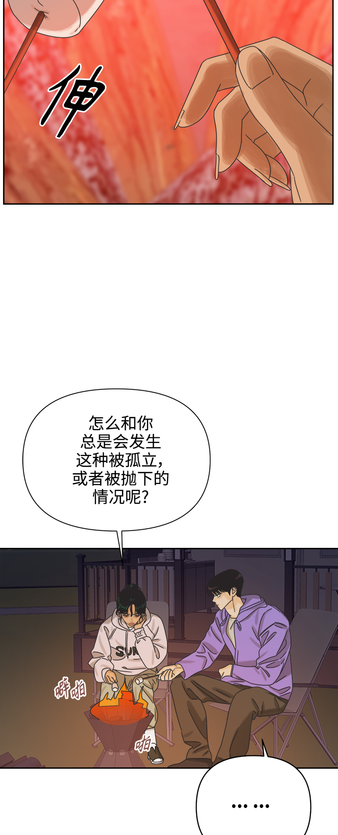 [第54话] 犹豫期55