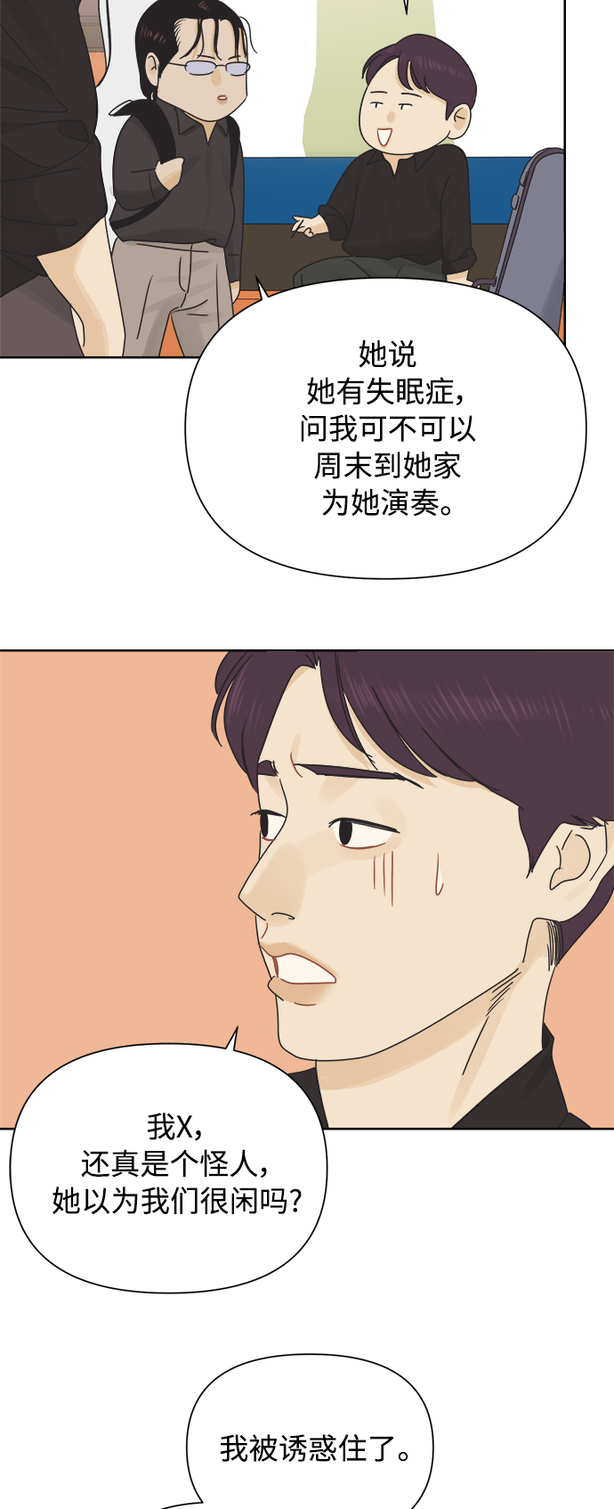 [第30话] 合约关系（2）31