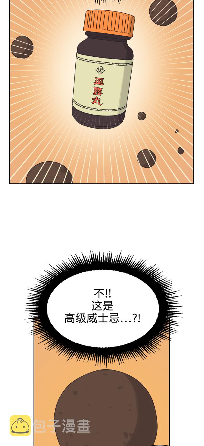 [第17话] 反而更好31