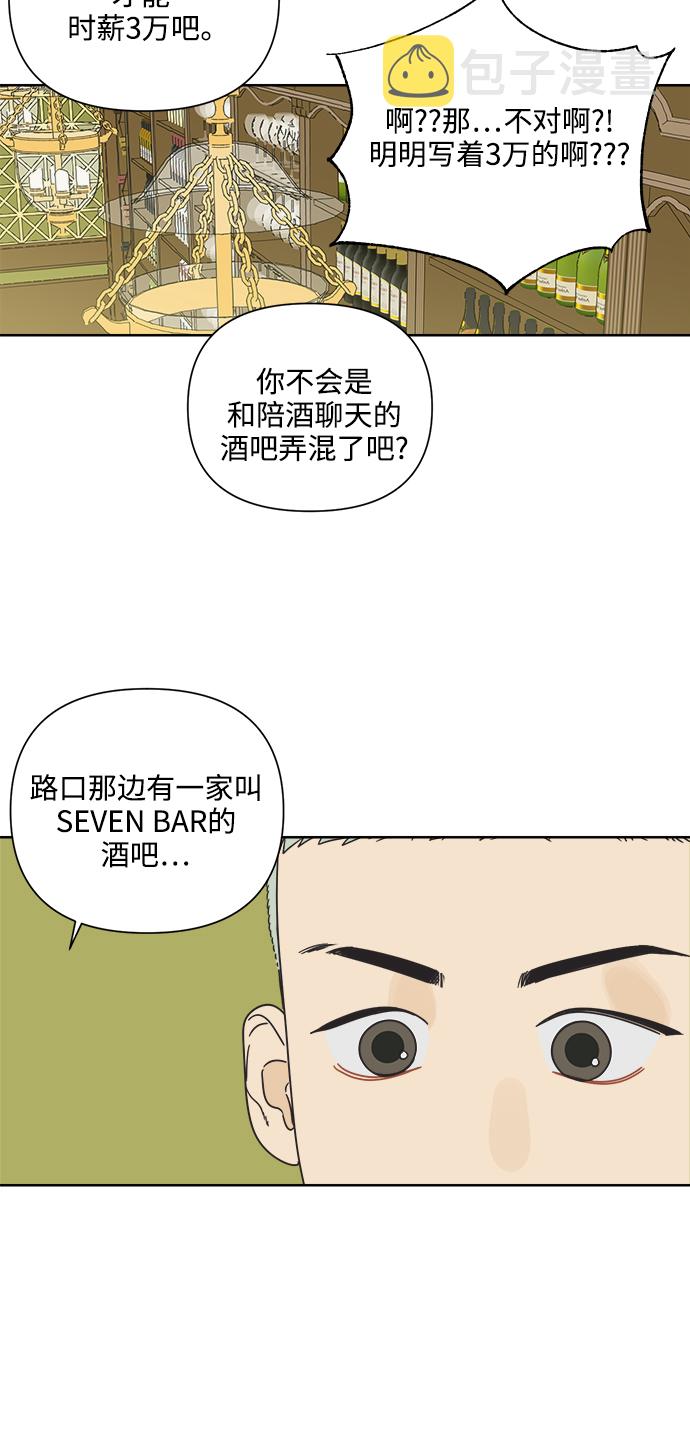 [第17话] 反而更好43