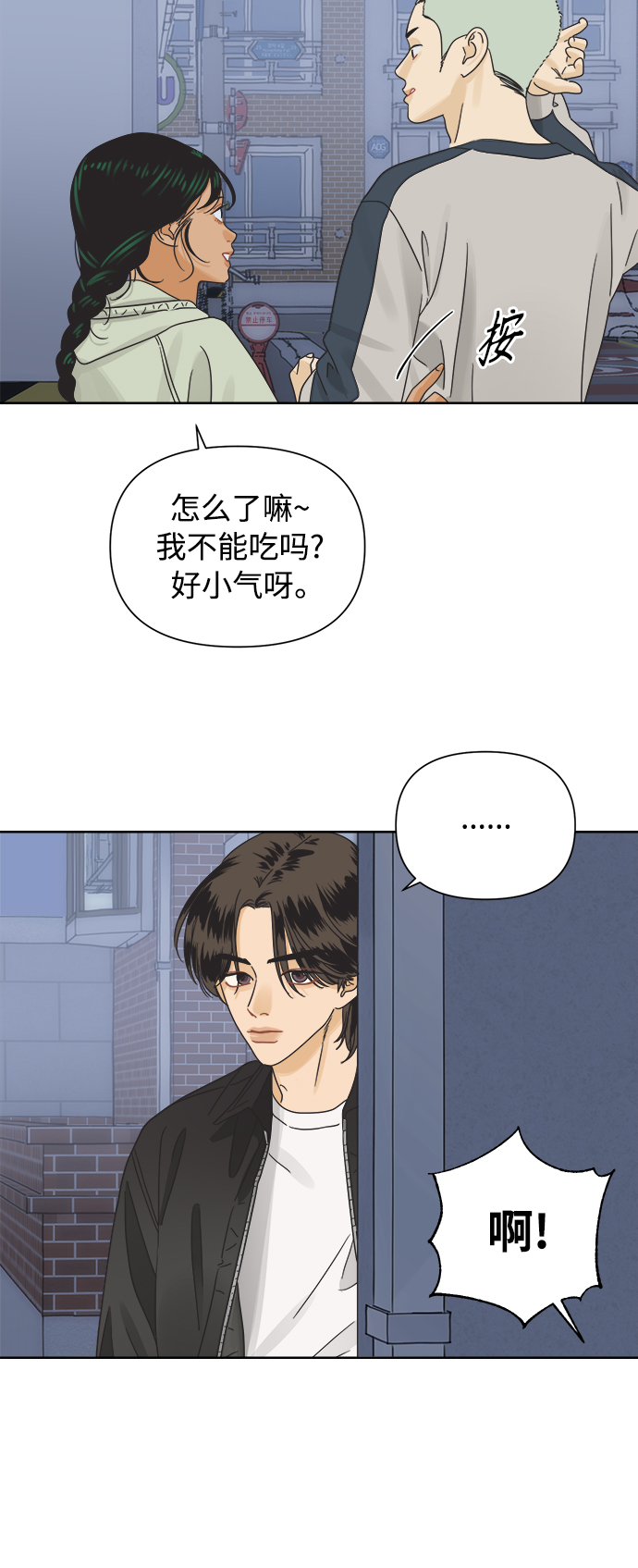 [第37话] 丧失斗志23