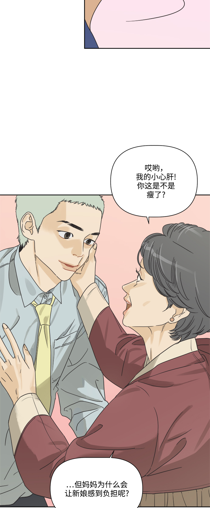 [第6话] 视觉动物（1）39