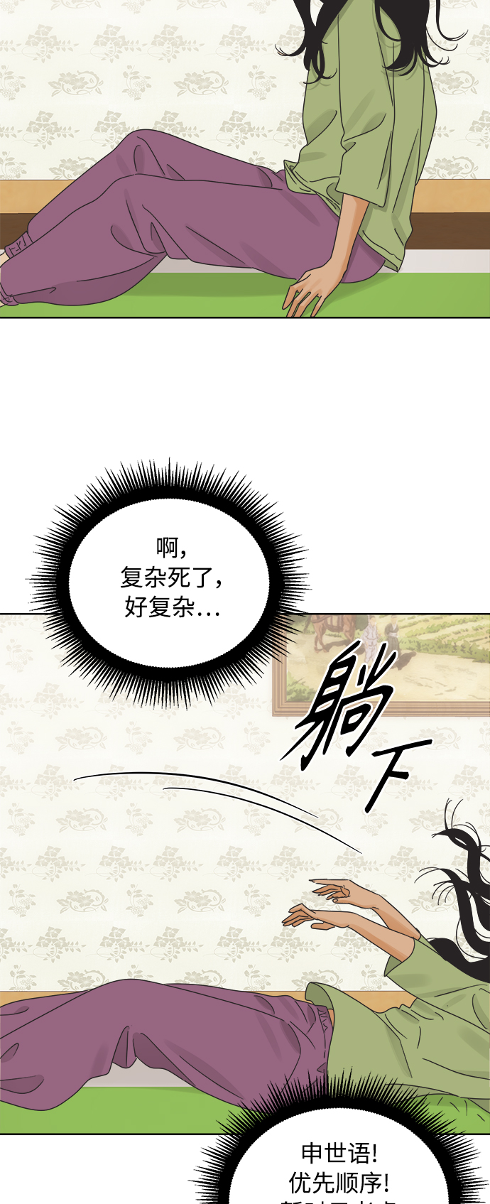 [第40话] 沉默的手机15