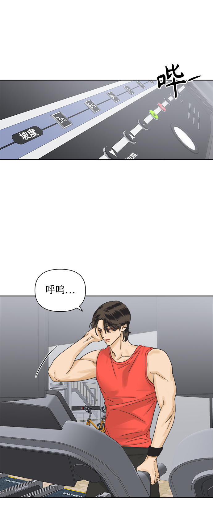 [第68话] 暧昧，之後5