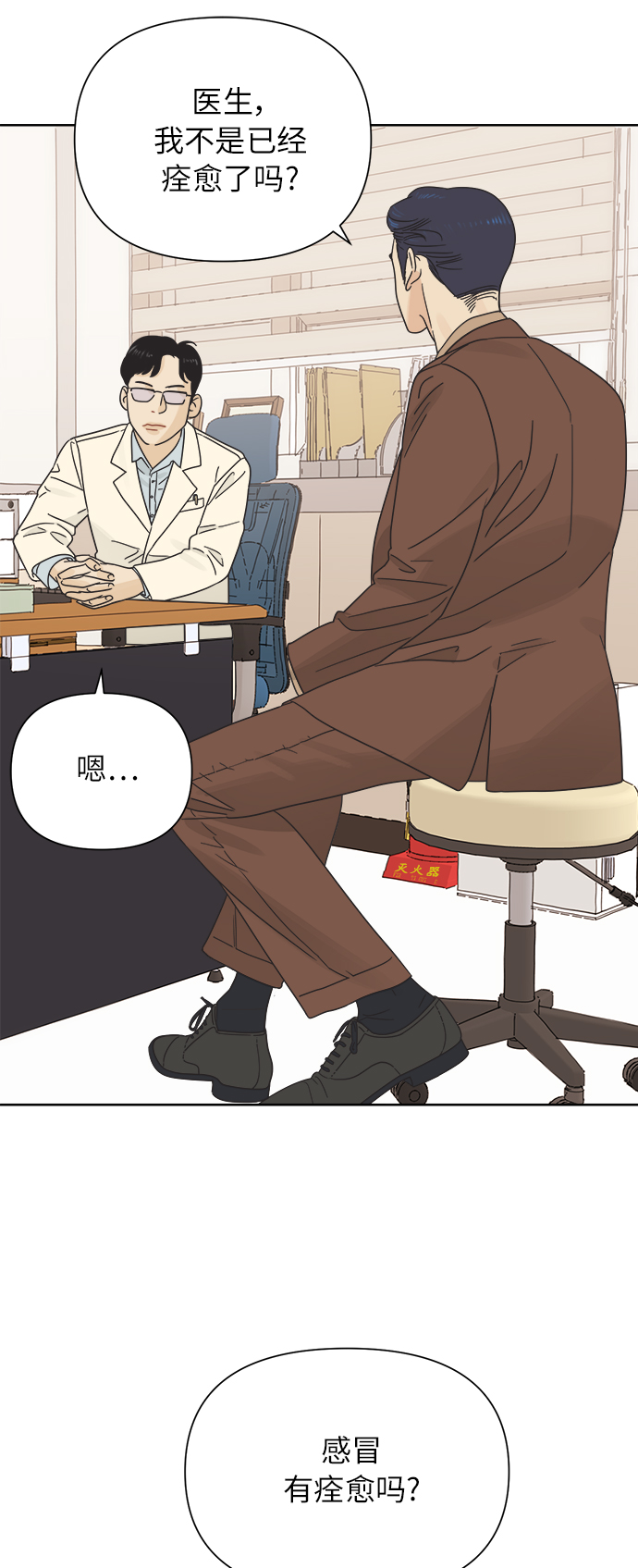 [第26话] 难言之隐（2）18