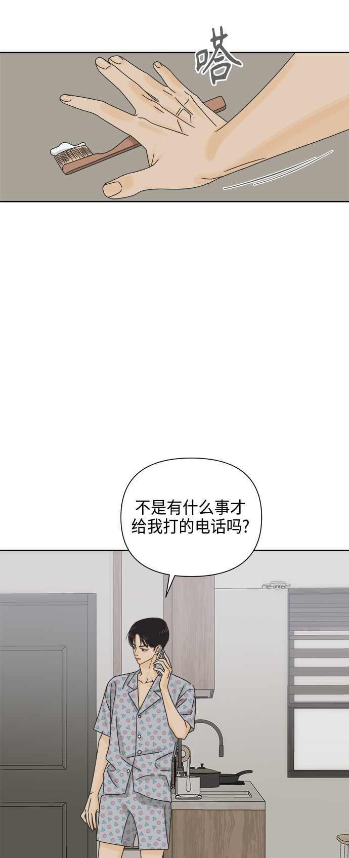 [第62话] 透气27