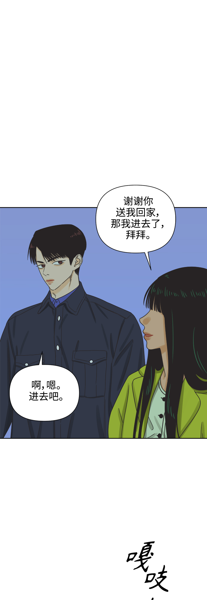 [第47话] 叙旧（2）59