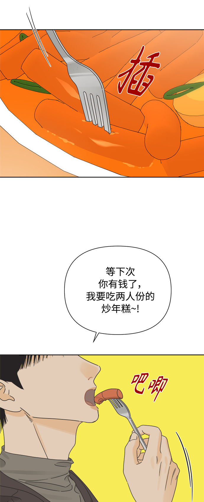[第38话] 沉默的4号线6