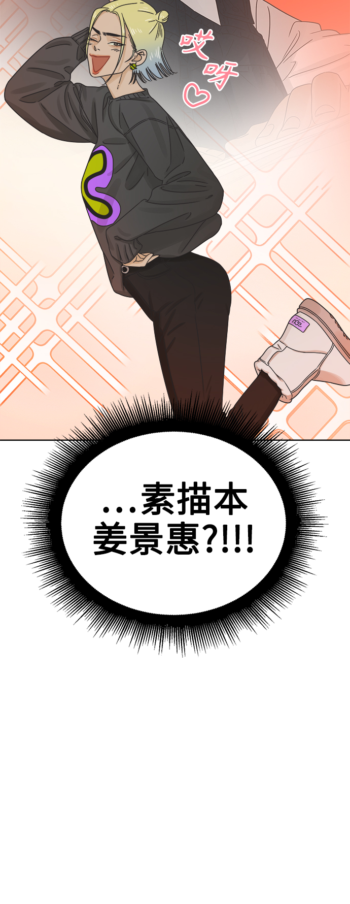 [第45话] 慾望（3）49