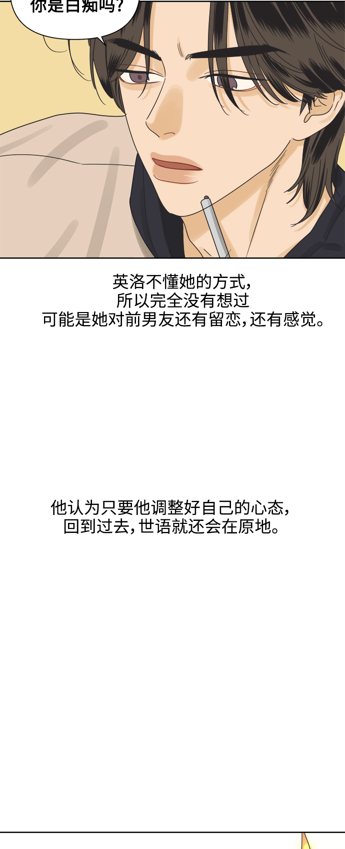 [第44话] 慾望（2）44