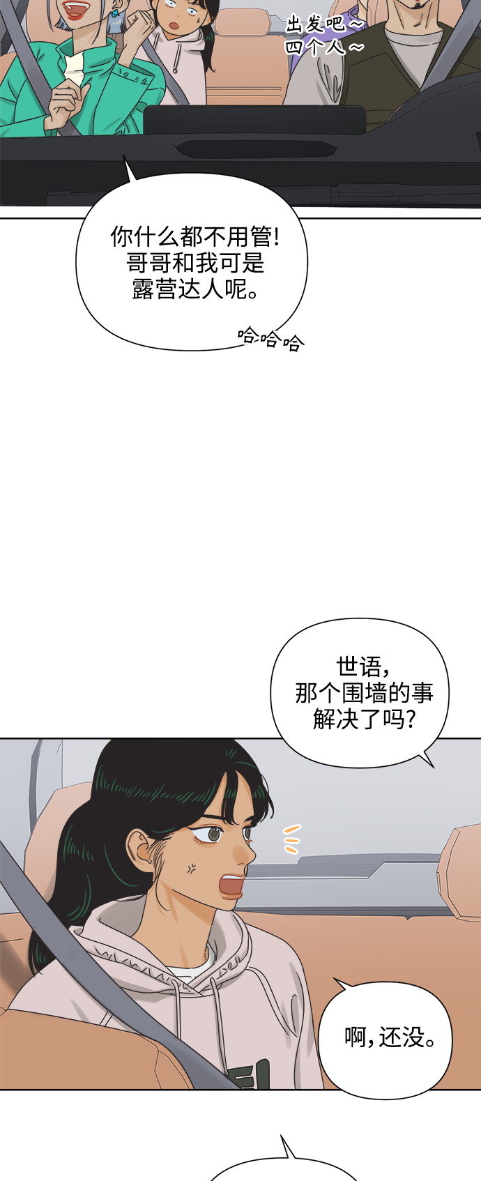 [第55话] 纯情的法则（1）7