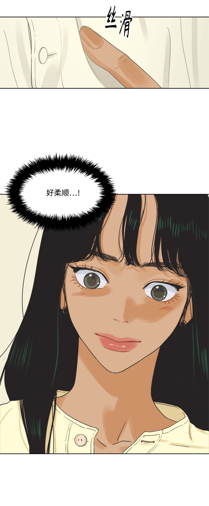 [第4话] 动摇的友情23