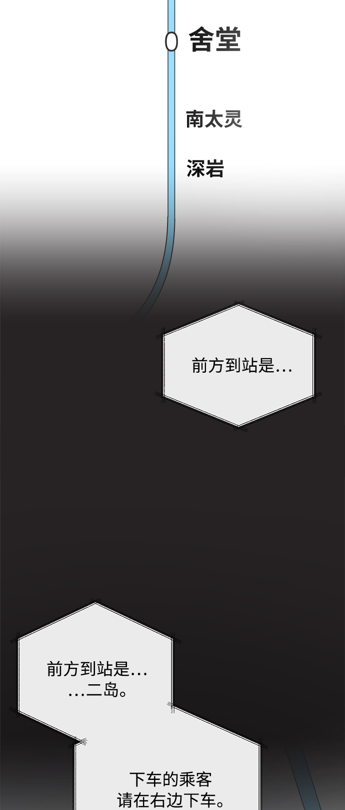 [第38话] 沉默的4号线44