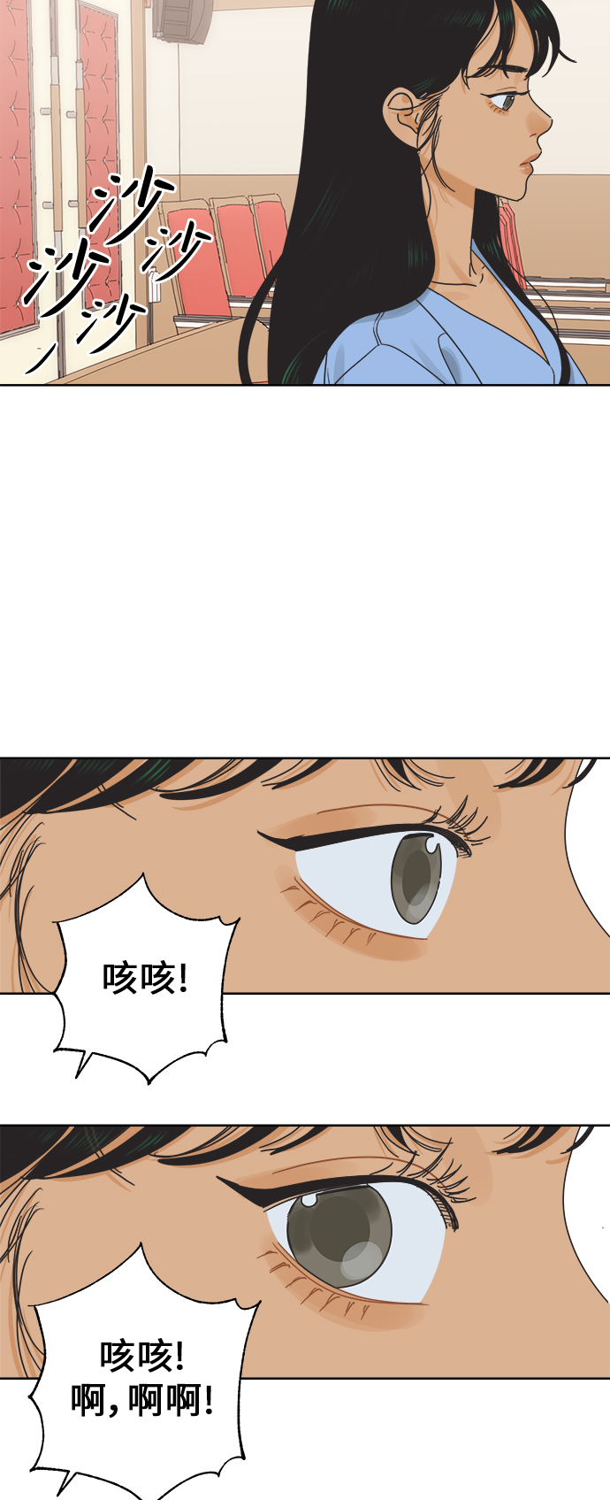 [第26话] 难言之隐（2）3