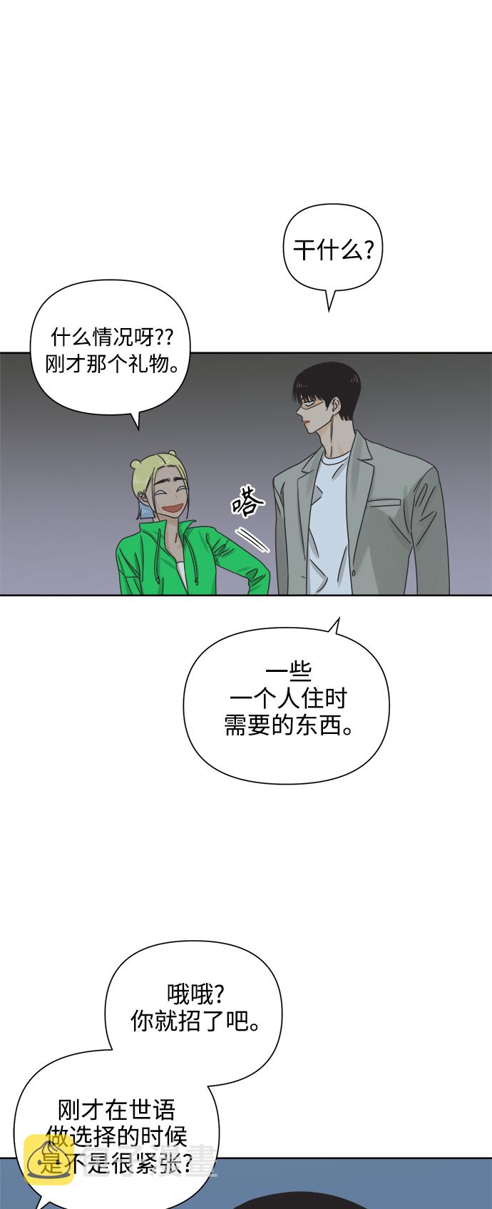 [第55话] 纯情的法则（1）2