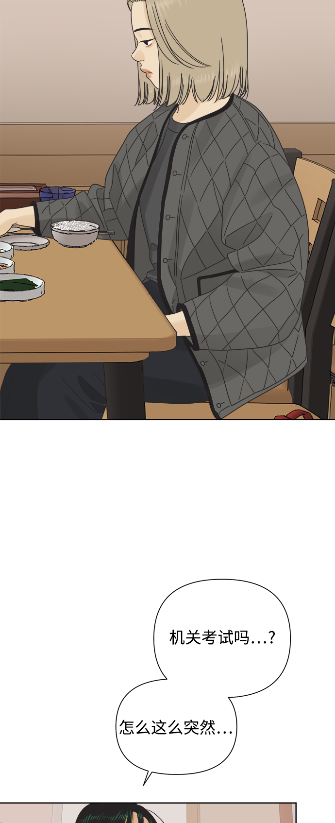[第37话] 丧失斗志40