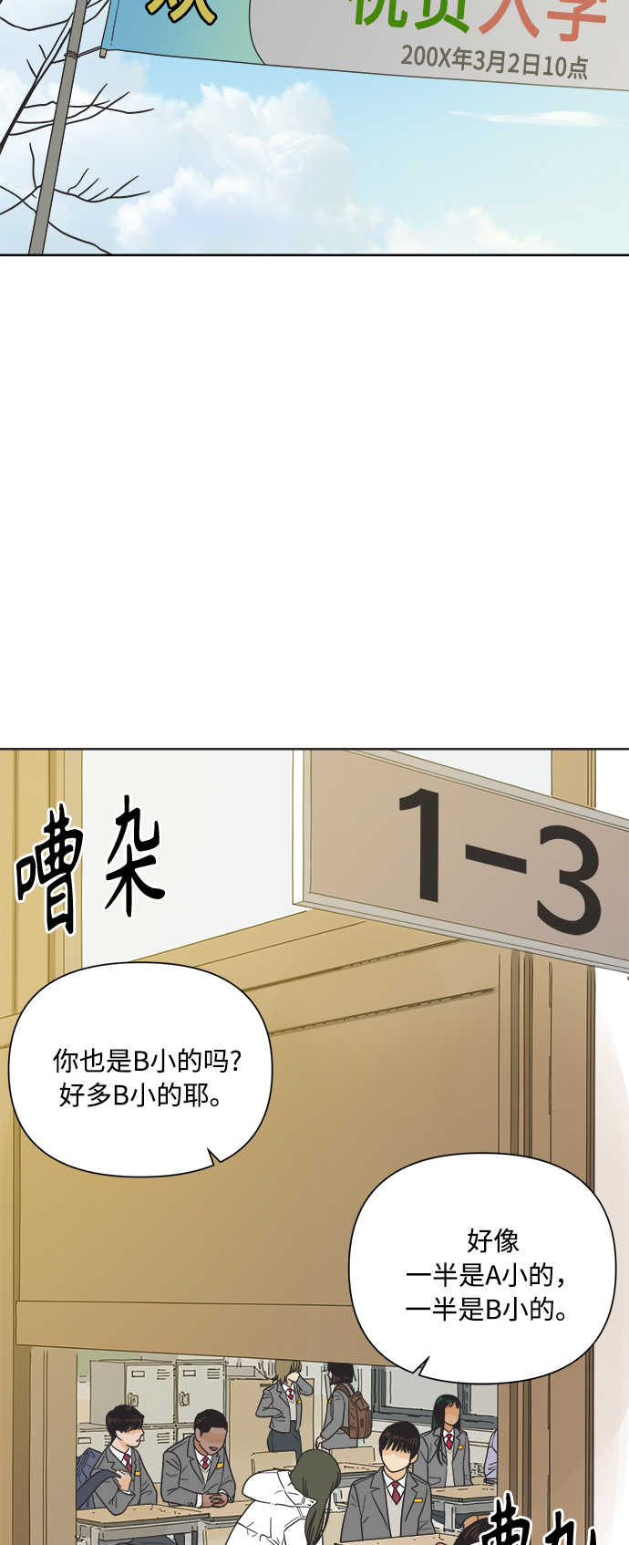 [第14话] 比憨憨更要好的朋友42