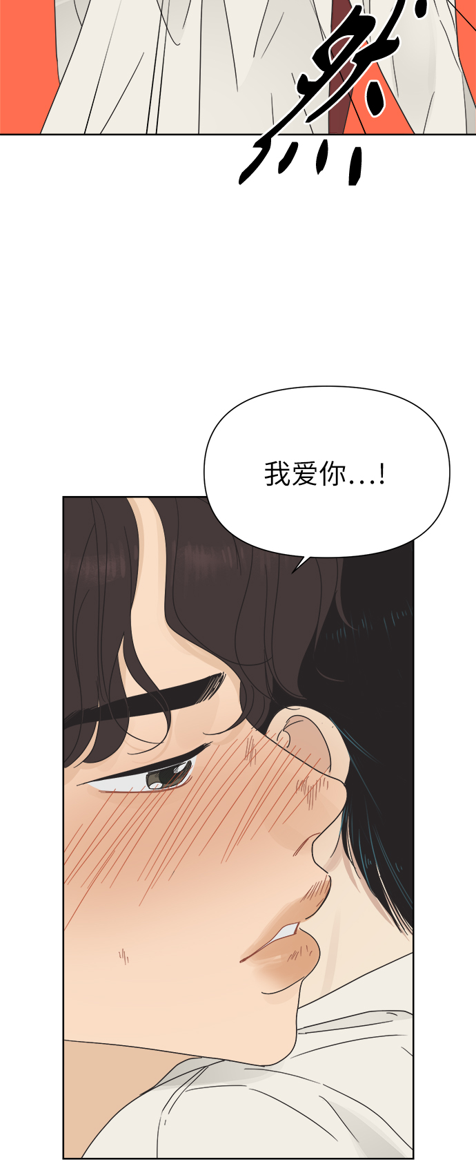 [第20话] 战利品（3）33