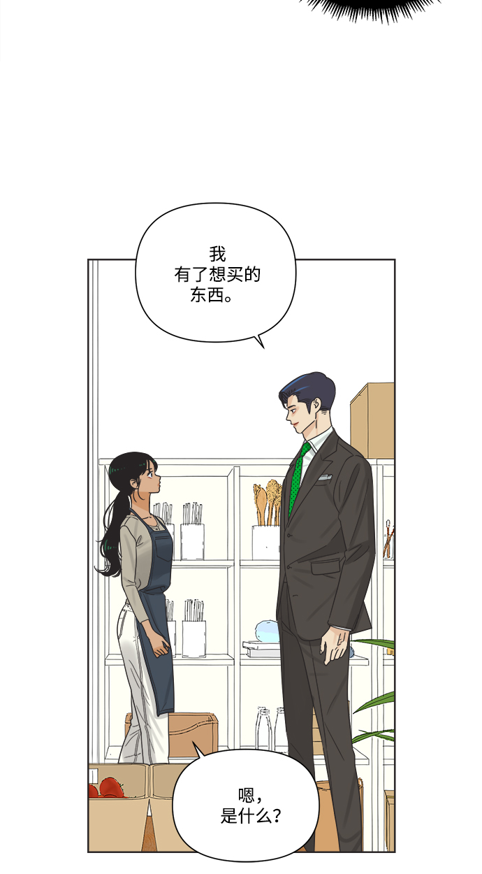 [第11话] 星期五见59