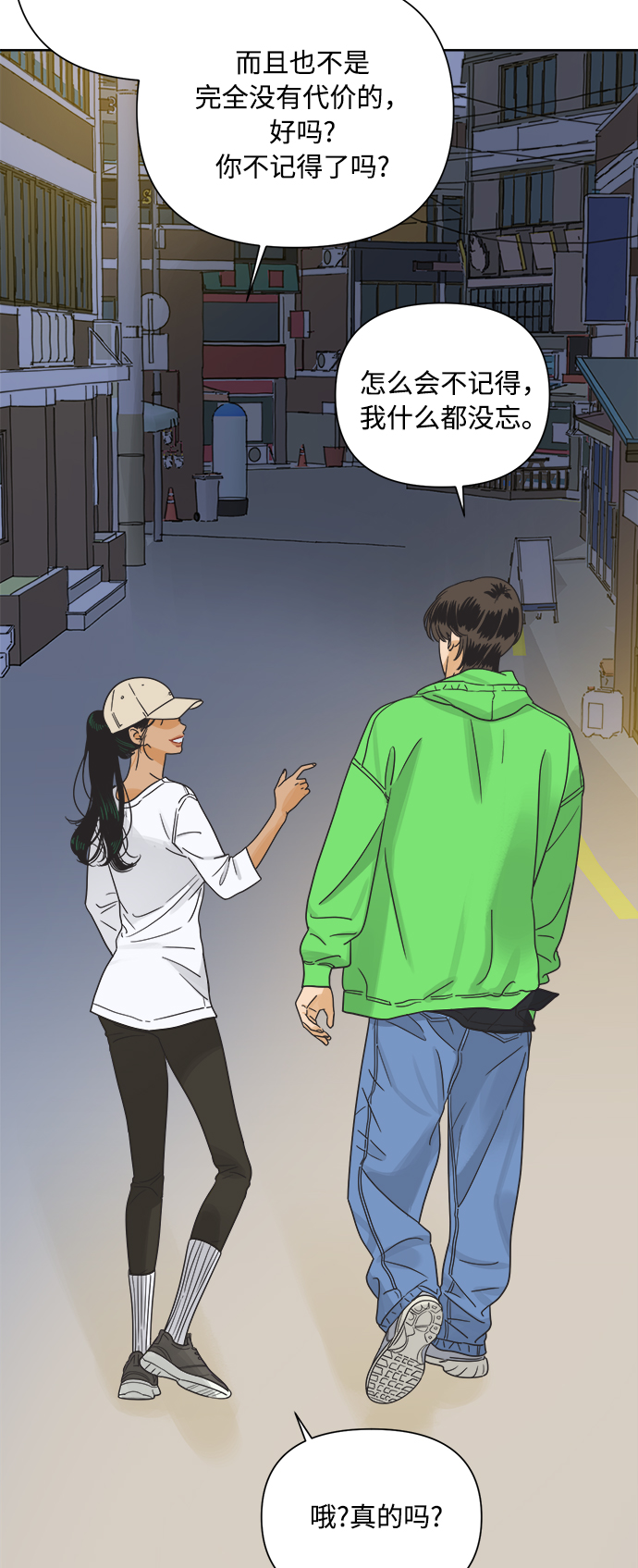 [第14话] 比憨憨更要好的朋友40