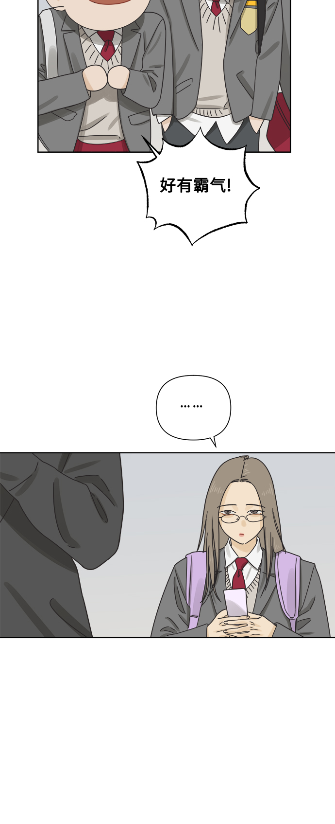 [第51话] 没有英洛的落魄汉（1）53