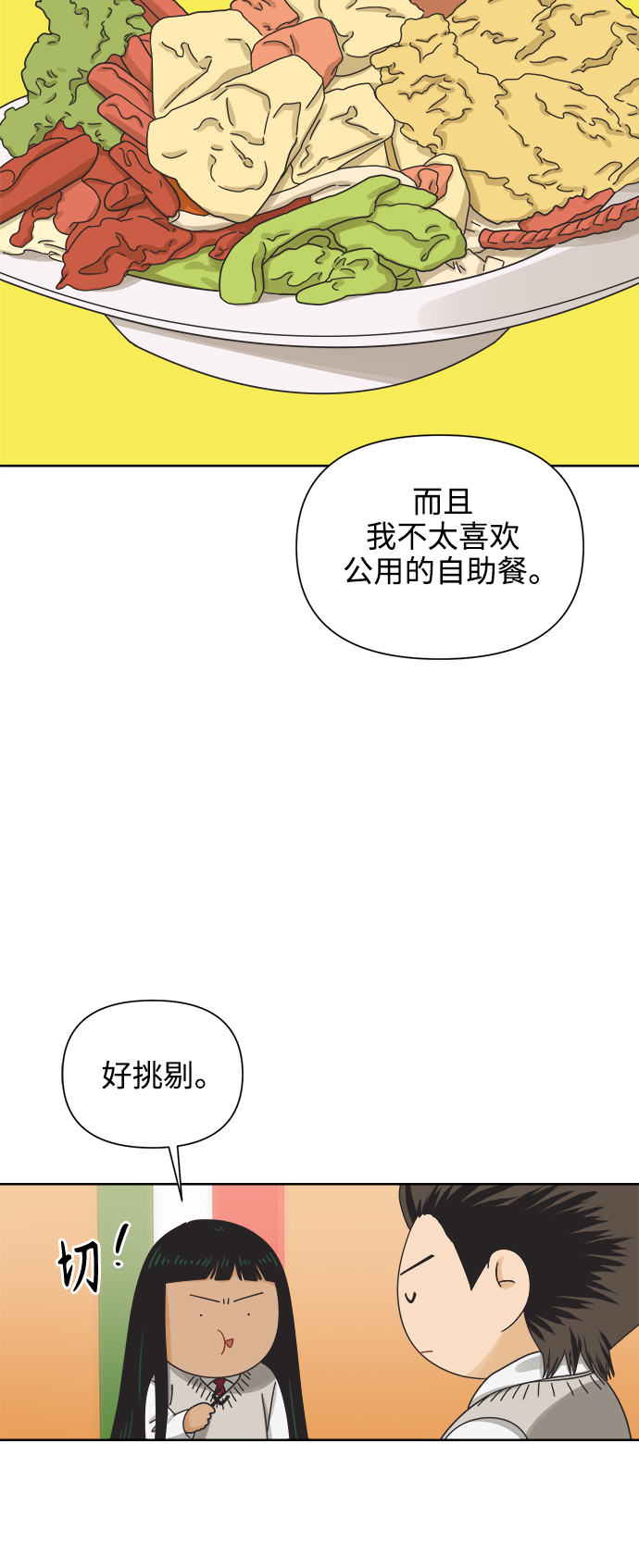 [第51话] 没有英洛的落魄汉（1）56