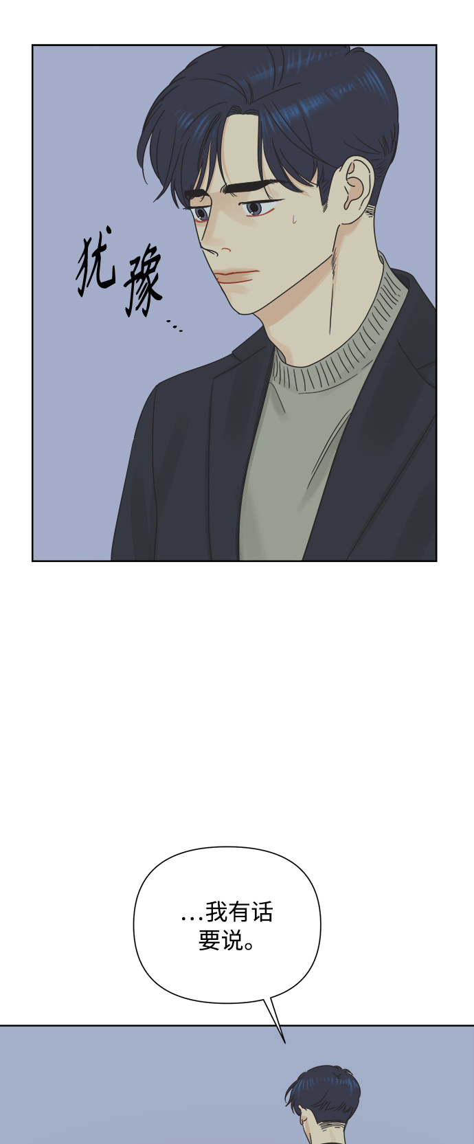 [第36话] 爱情不允许欺瞒48