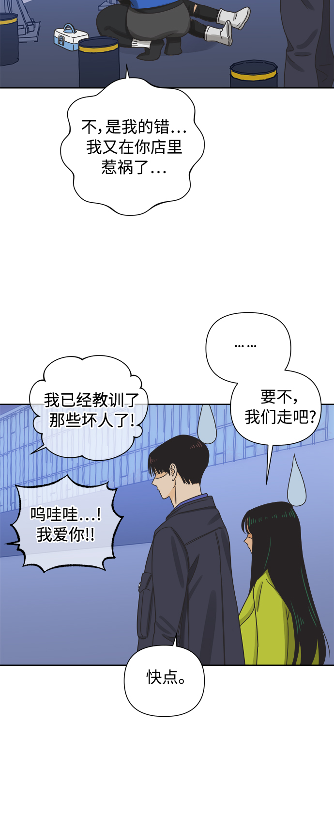 [第47话] 叙旧（2）33