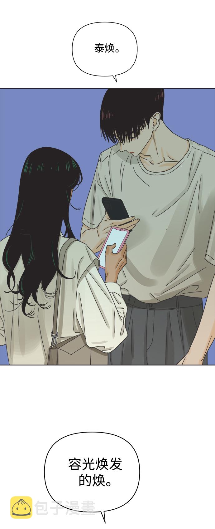 [第43话] 慾望（1）2