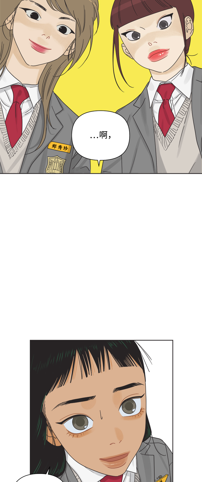 [第14话] 比憨憨更要好的朋友45