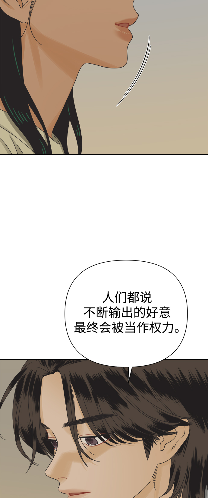 [第53话] 没有英洛的落魄汉（3）49