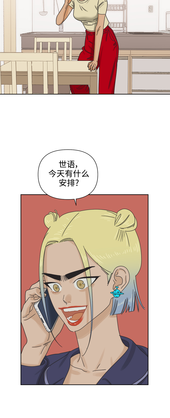 [第48话] 不速之客31