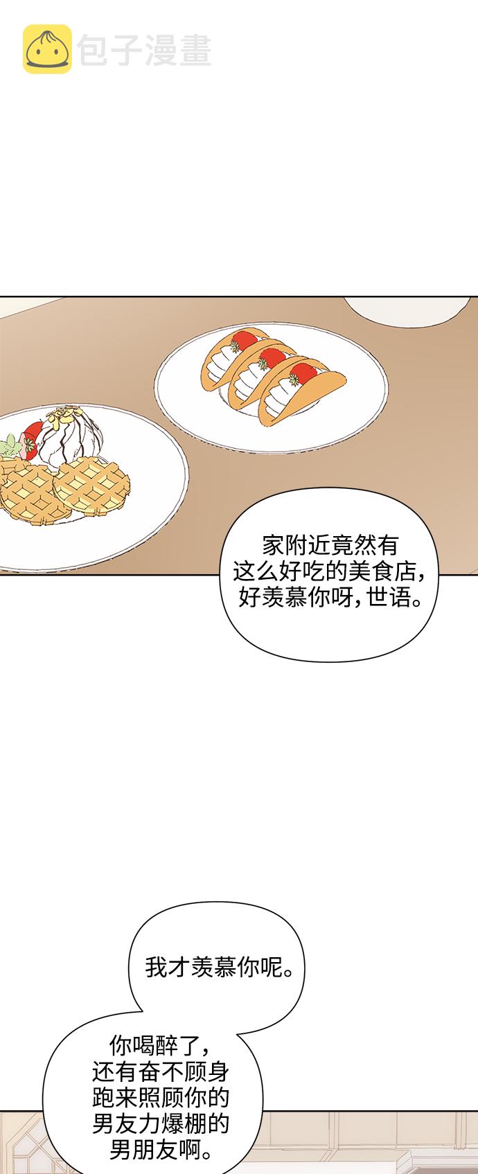 [第49话] 真言与谎言的威士忌（1）18