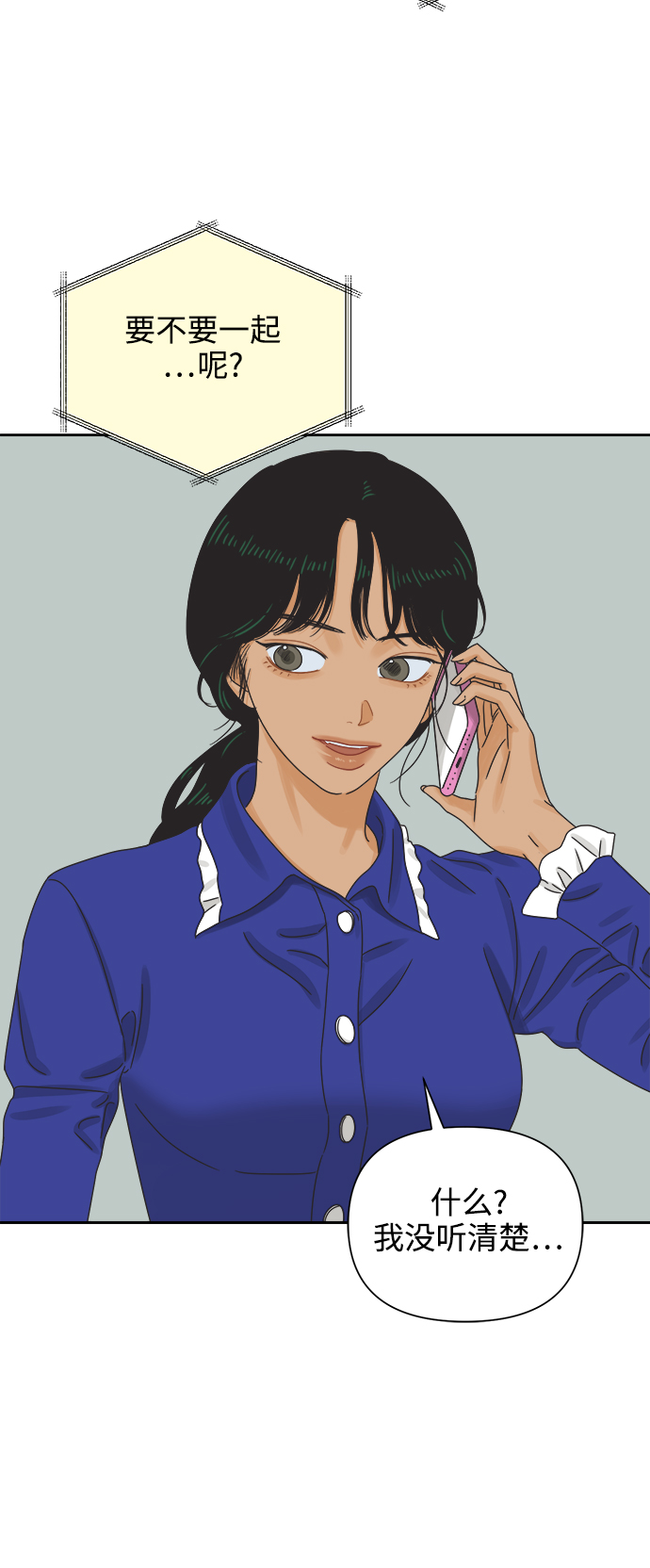 [第54话] 犹豫期47