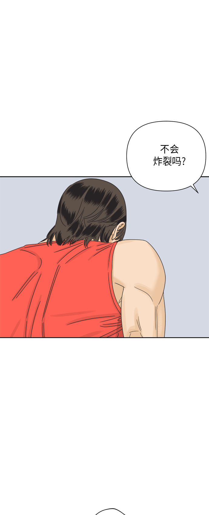 [第68话] 暧昧，之後6