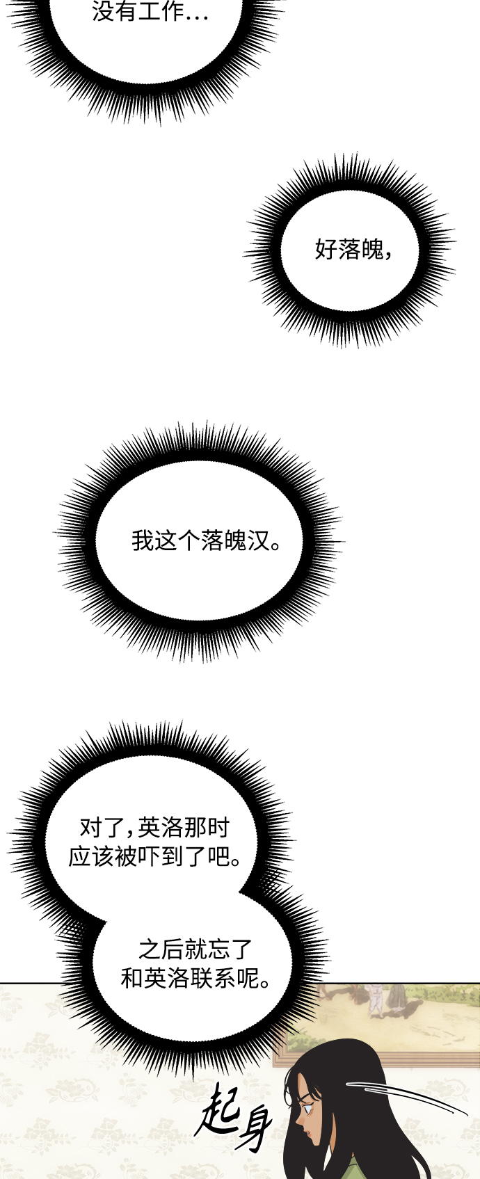 [第40话] 沉默的手机14