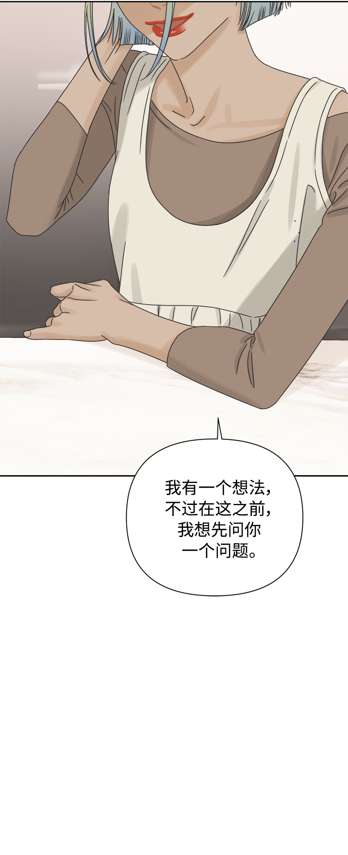 [第60话] 不舒服的真相（3）40