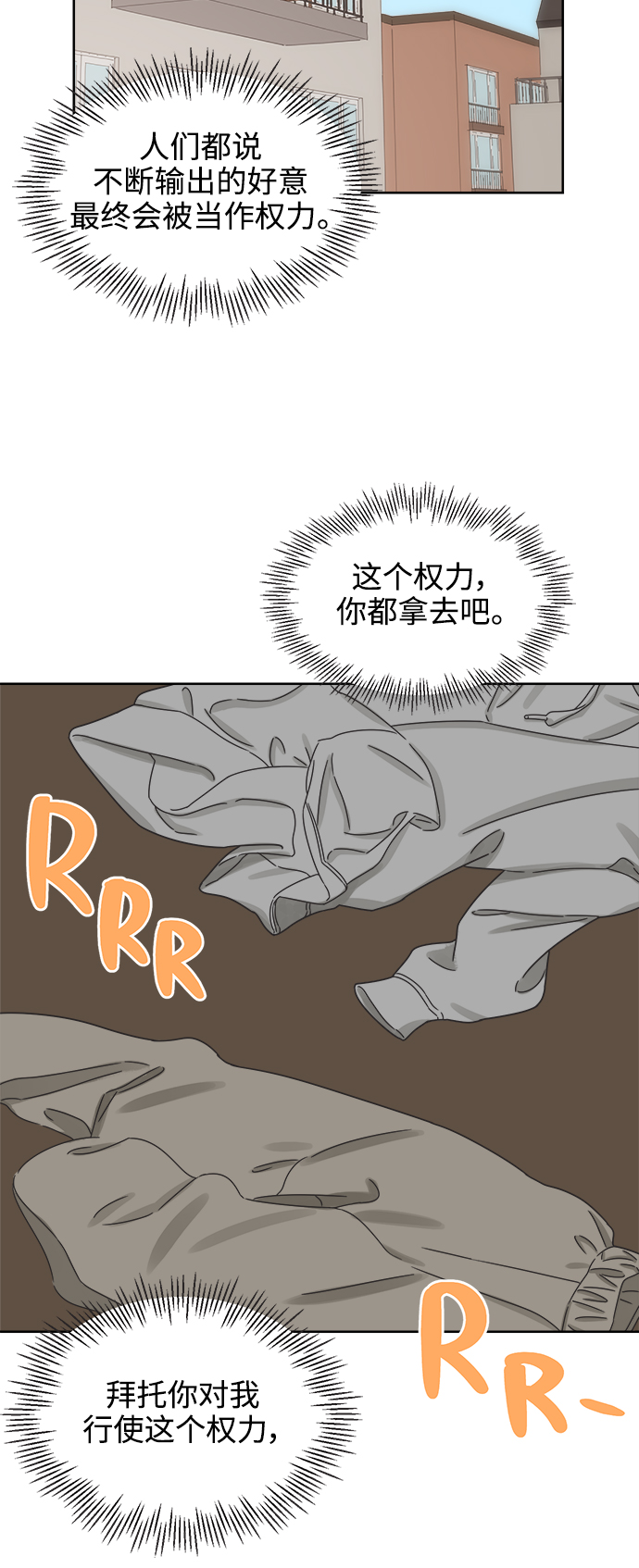 [第54话] 犹豫期7