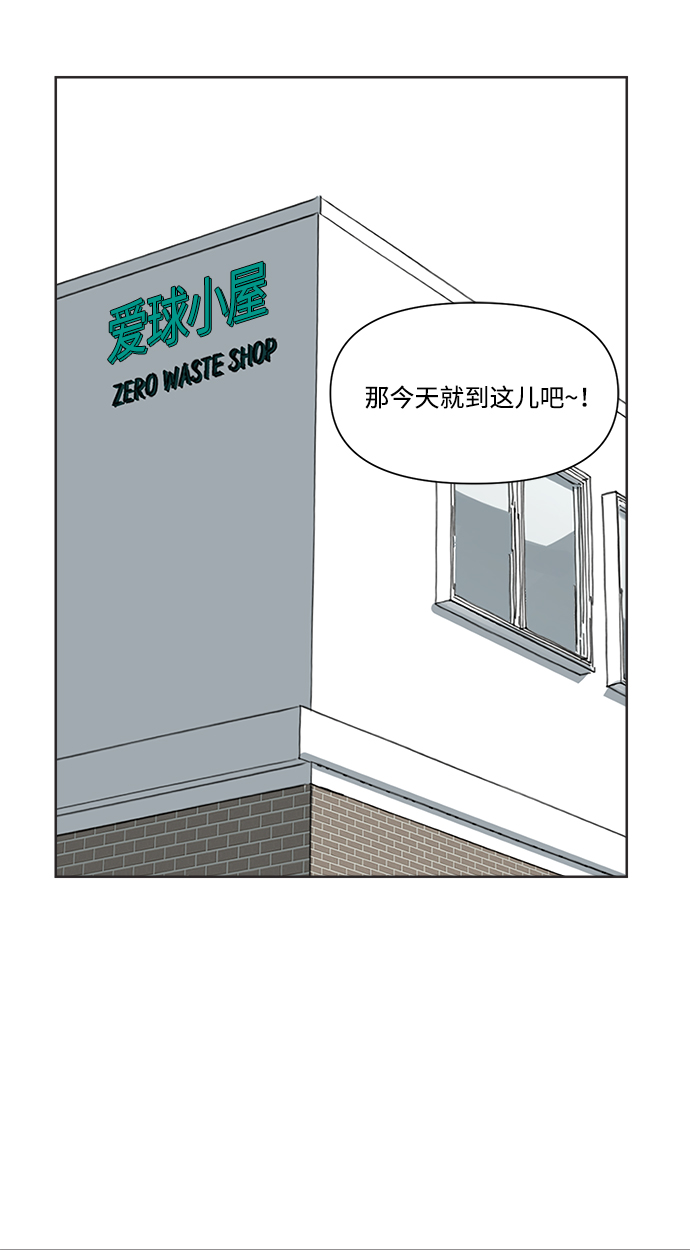 [第11话] 星期五见54
