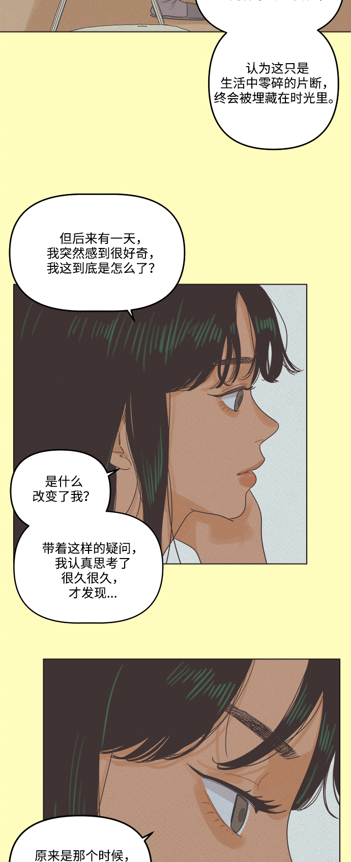 [第2话] 比朋友更要好的憨憨3