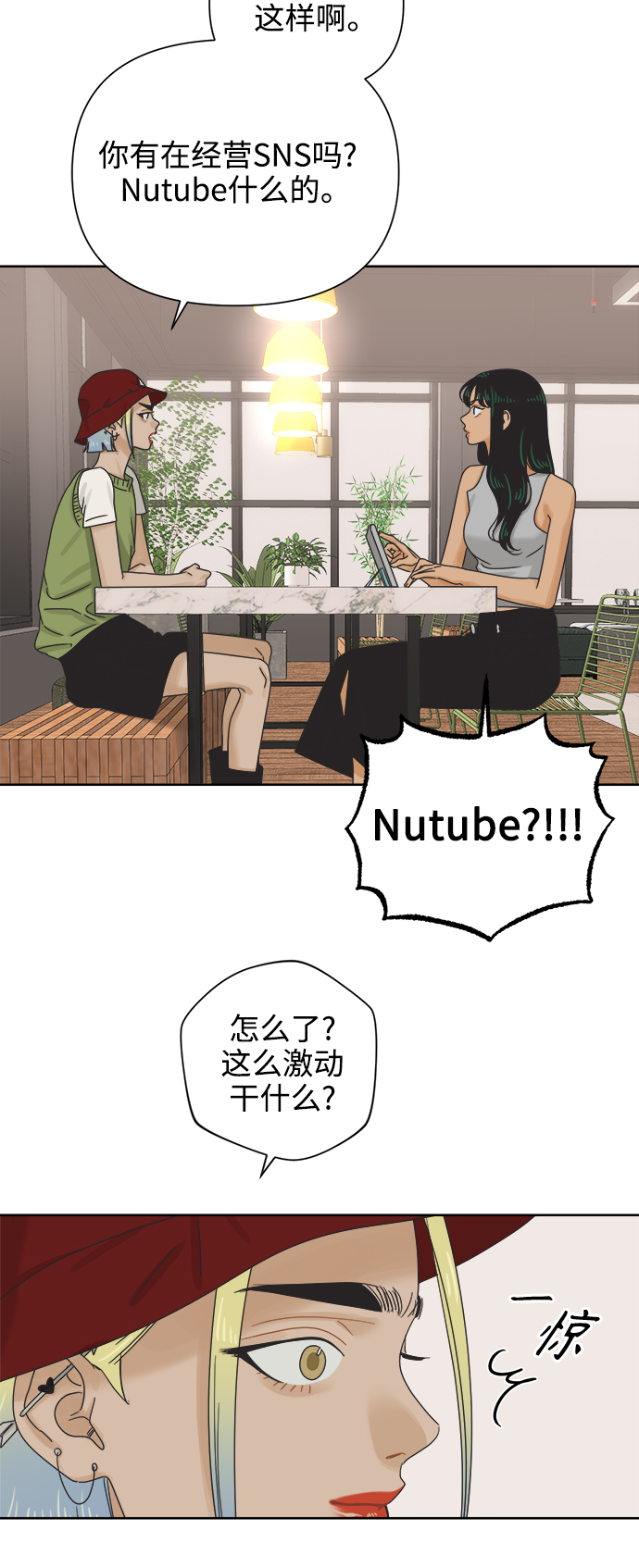 [第66话] 转祸爲福（2）7