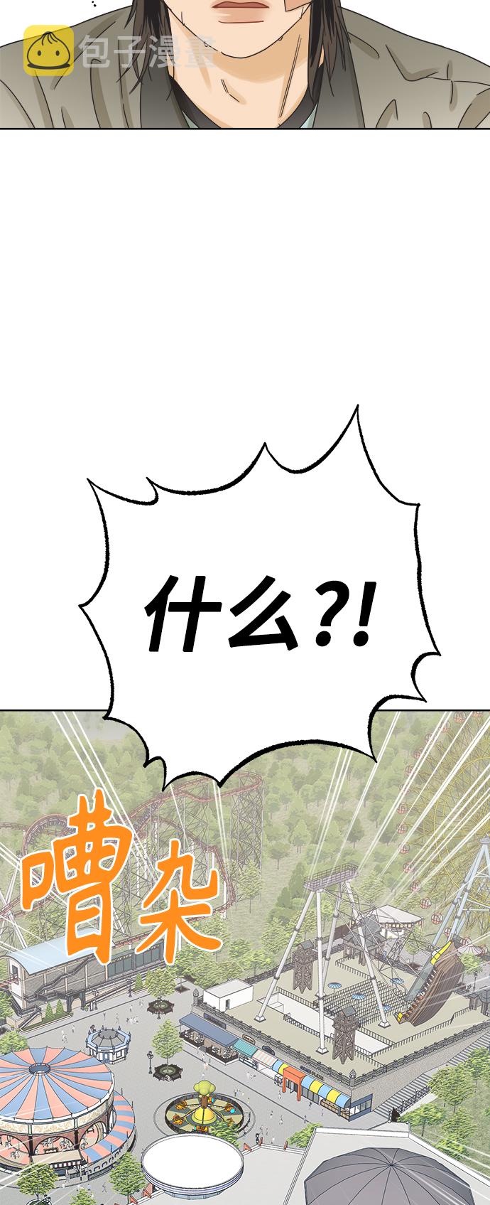 [第53话] 没有英洛的落魄汉（3）2