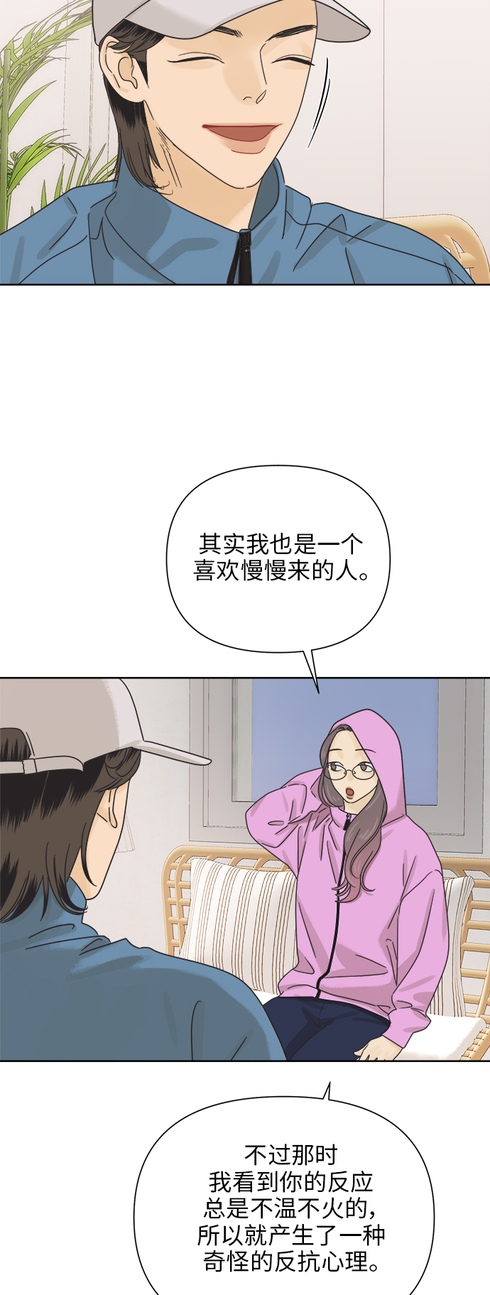 [第68话] 暧昧，之後40