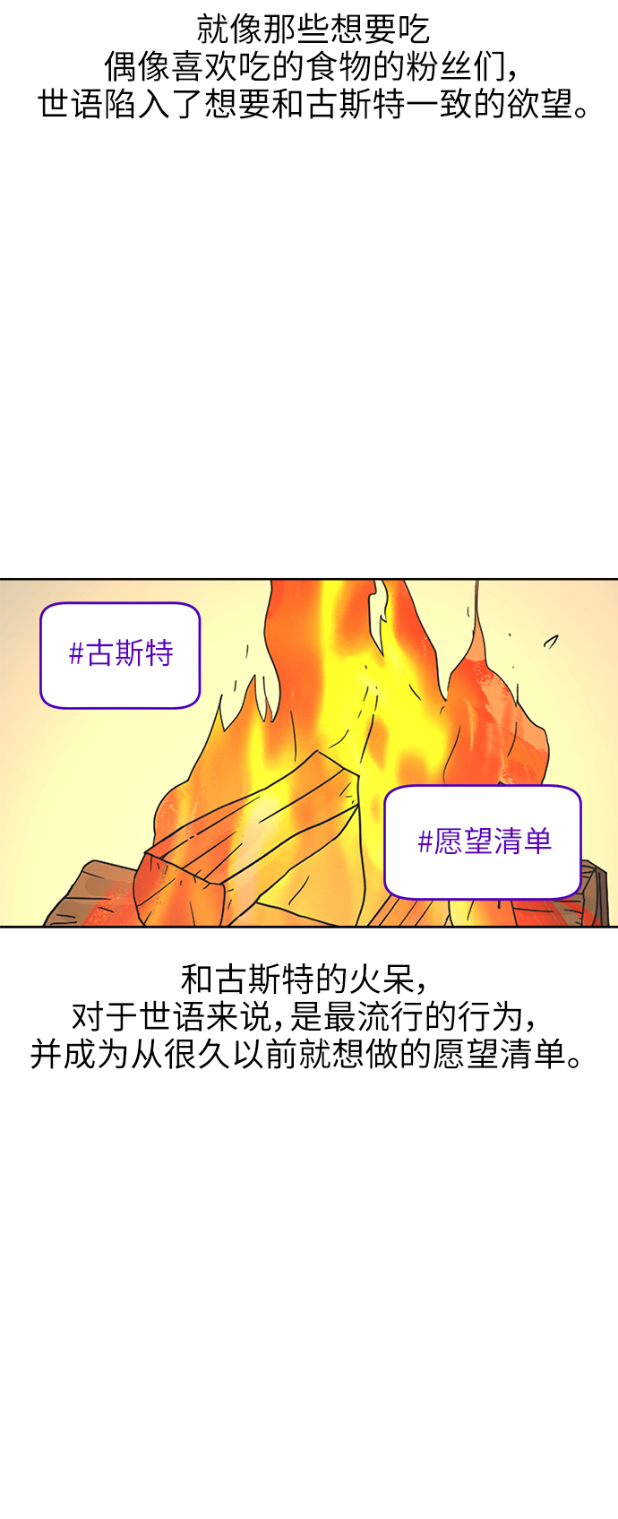 [第19话] 战利品（2）23