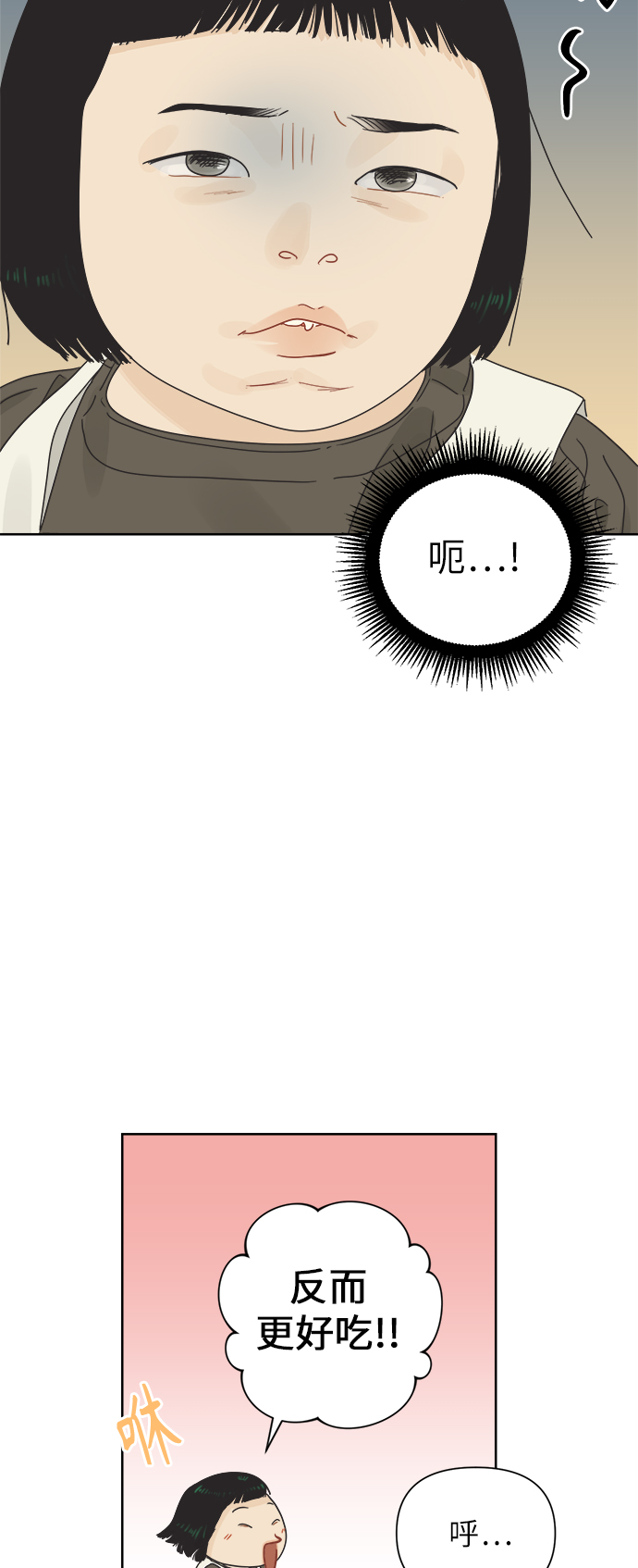 [第27话] 难言之隐（3）16